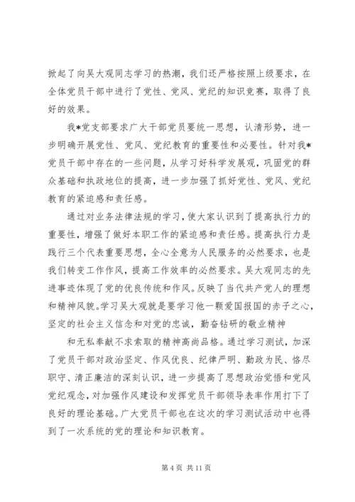 党性教育结业总结.docx