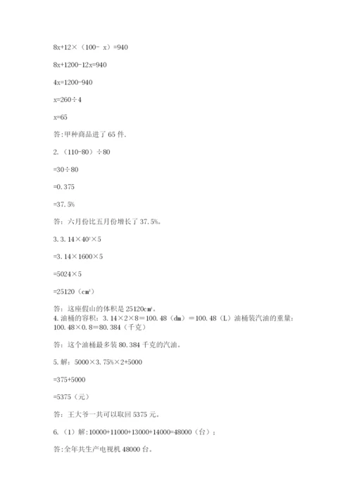 辽宁省【小升初】2023年小升初数学试卷附答案【名师推荐】.docx