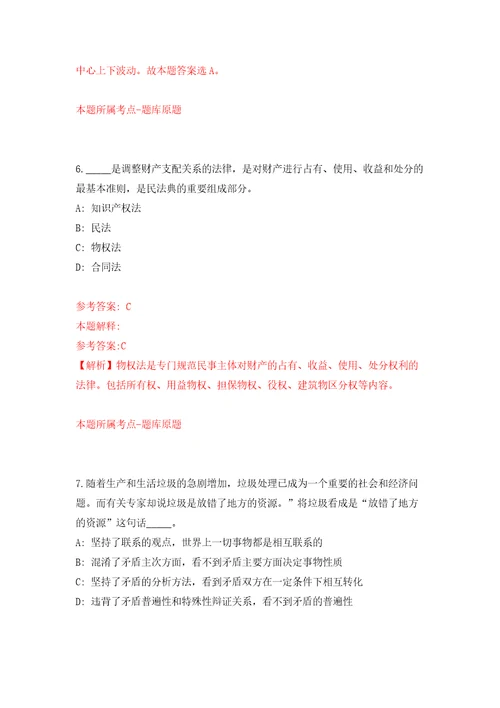 2022年春季内蒙古包头市九原区招考聘用医疗卫生工作人员38人模拟试卷附答案解析6