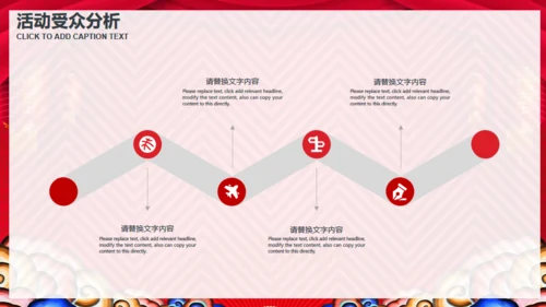 闹元宵联欢晚会活动策划通用PPT模板