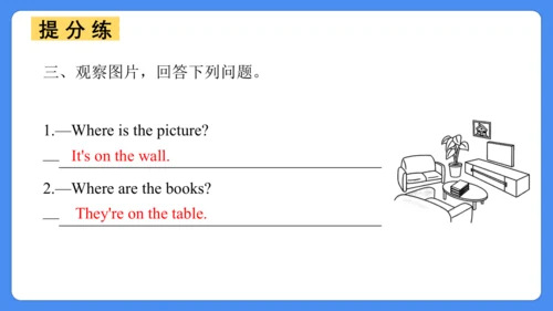 Module 1（复习课件） -2024-2025学年英语四年级上册单元复习（外研版三起）