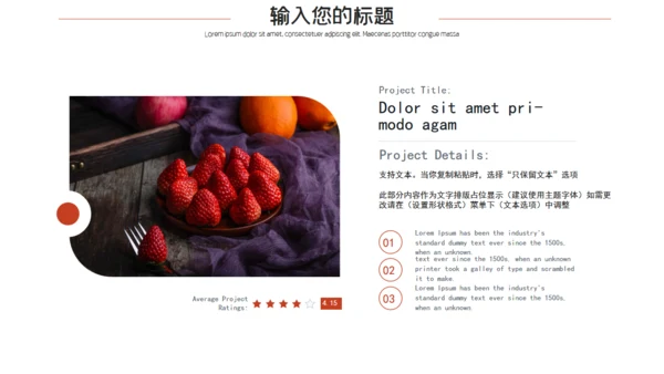 红色个人简历自我介绍通用PPT模板