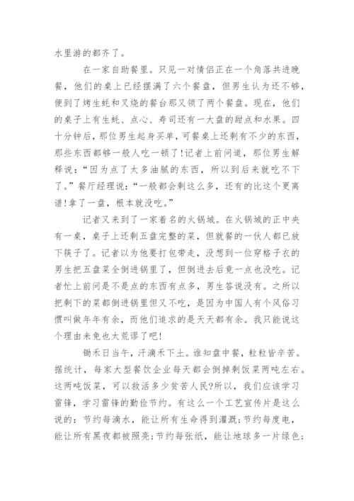 道德品质的议论文精编.docx