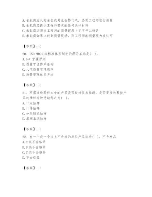 2024年设备监理师之质量投资进度控制题库精品【考试直接用】.docx