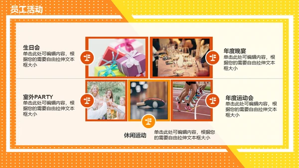 公司企业校园招聘通用PPT多用途模板