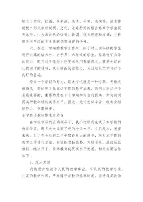小学英语教师期末总结.docx