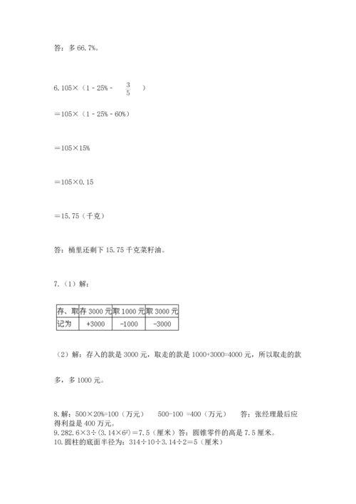 六年级小升初数学应用题50道含答案【名师推荐】.docx