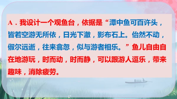 10《小石潭记》课件
