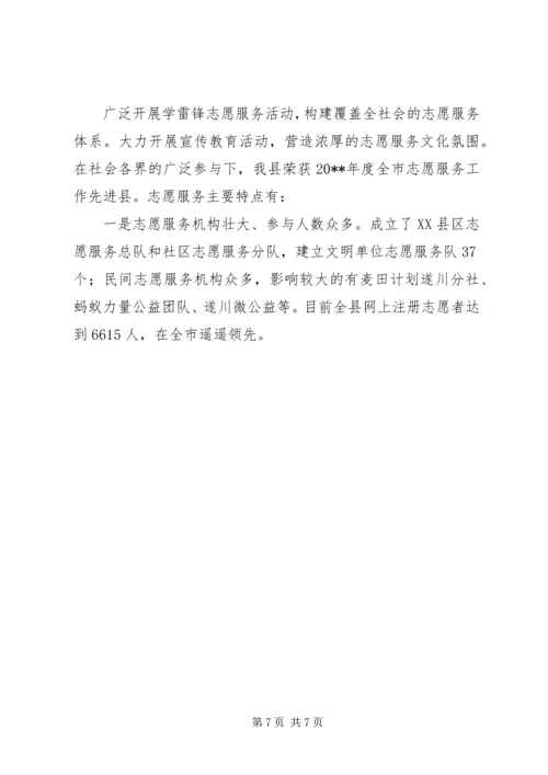 县委宣传部长在培育和践行社会主义核心价值观工作会上的讲话.docx