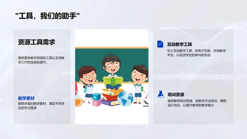 教学成绩半年报告