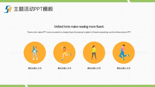 54青年节青春奋斗快乐五四主题通用PPT模板