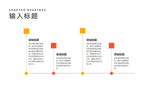 红色扁平风励志项目进度工作报告PPT模板