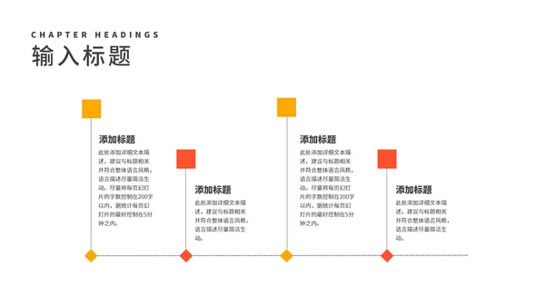 红色扁平风励志项目进度工作报告PPT模板