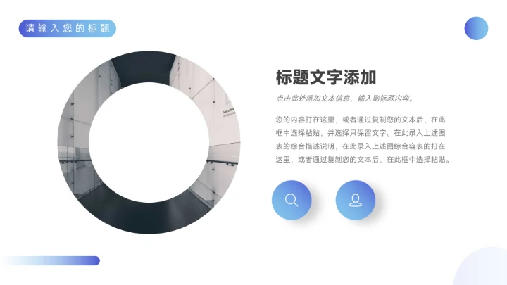 蓝色实用欧美部门工作总结PPT模板