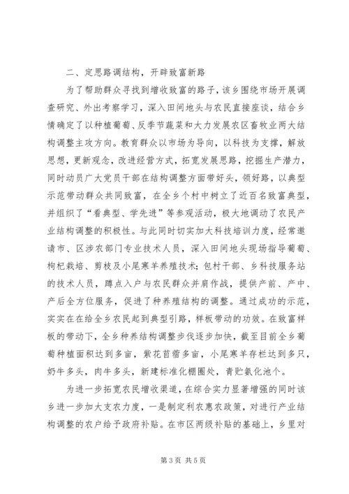 人民满意公务员先进集体申报材料.docx