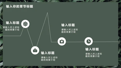 墨绿INS风小清新实景草地教学PPT模板