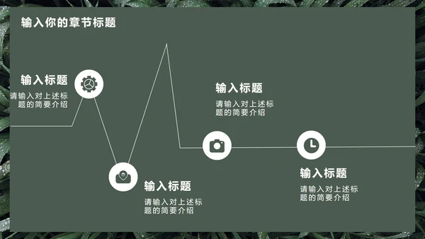 墨绿INS风小清新实景草地教学PPT模板