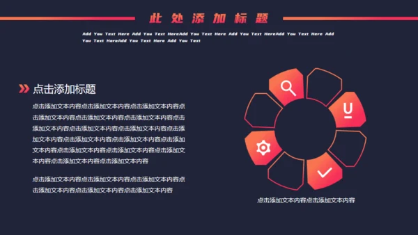 公关公司营销策划通用PPT模板