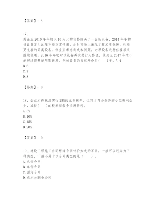 2024年一级建造师之一建建设工程经济题库word.docx