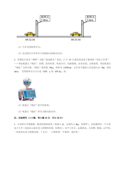 福建厦门市翔安第一中学物理八年级下册期末考试专题训练试卷（含答案详解）.docx