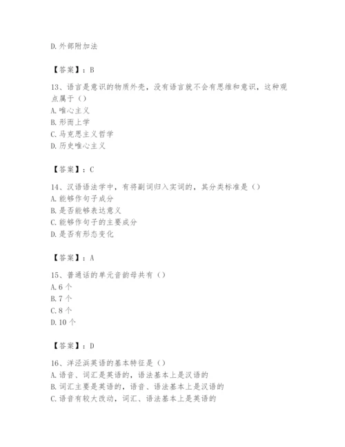 2024年国家电网招聘之文学哲学类题库【a卷】.docx