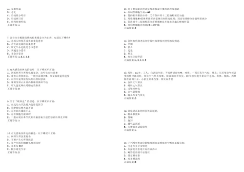 20222023年中医学期末复习急诊医学本中医考试题库全真模拟卷3套含答案试题号：7