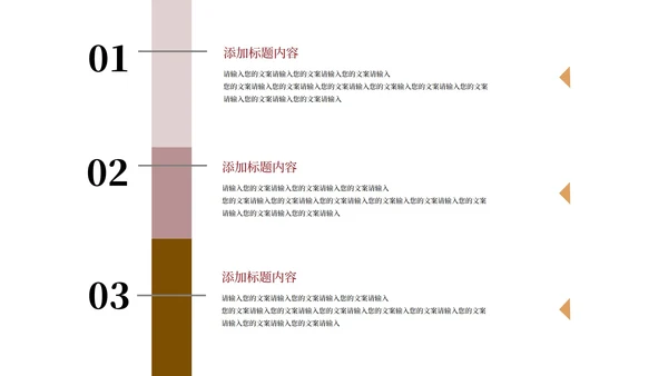 简约棕色阶梯读书分享演讲PPT模板