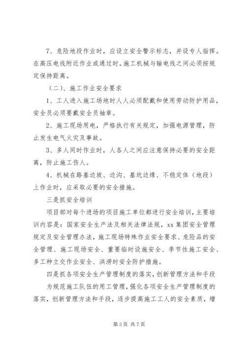 建筑公司安全工作总结及下半年计划.docx