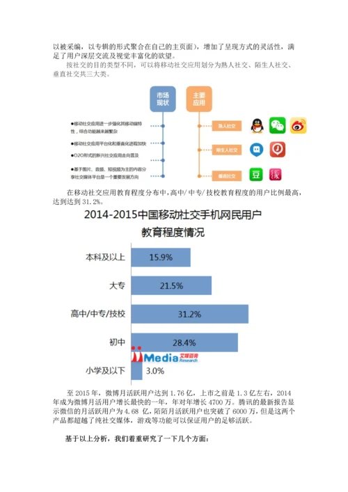 电子毕业纪念册设计ui设计.docx