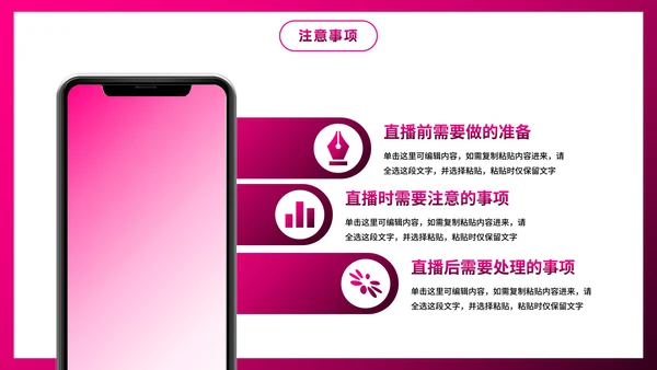 卡通插画直播行业主播培训PPT模板