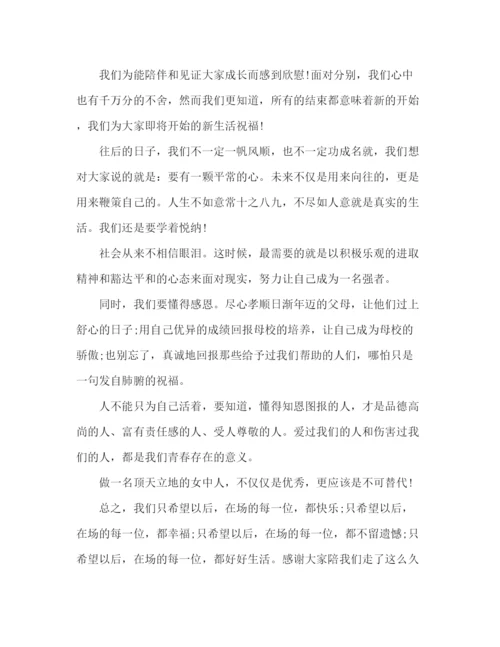 精编之高中毕业典礼班主任发言稿范文.docx