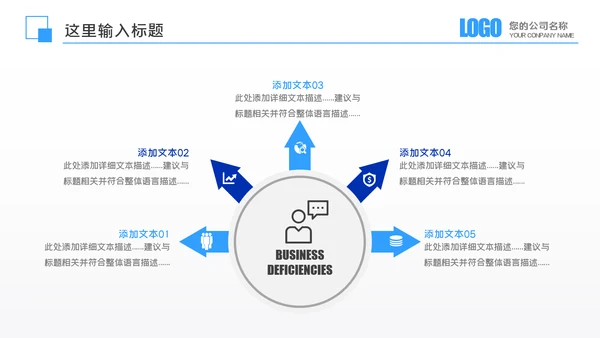 年中总结商务风季度月度工作述职报告汇报PPT