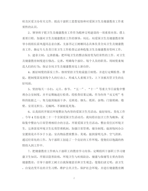 精编之健康教育一周工作计划范文.docx