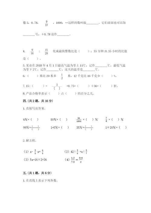 最新版贵州省贵阳市小升初数学试卷及1套完整答案.docx