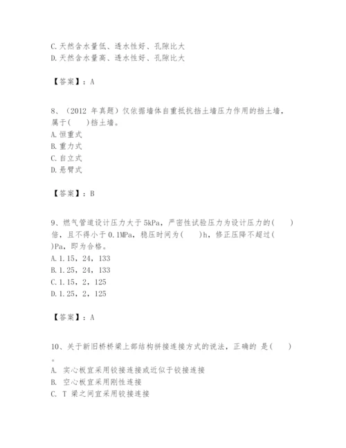 2024年一级建造师之一建市政公用工程实务题库（综合题）.docx