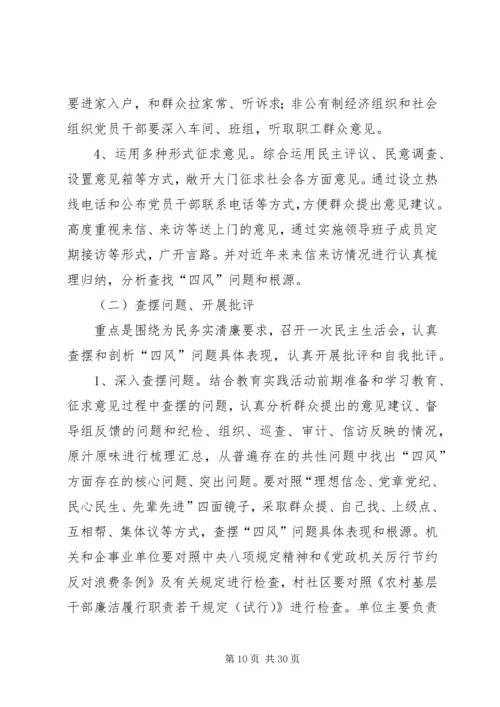 路线教育实施方案 (2).docx