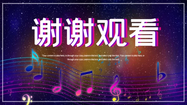商业音乐节路演宣传通用PPT模板