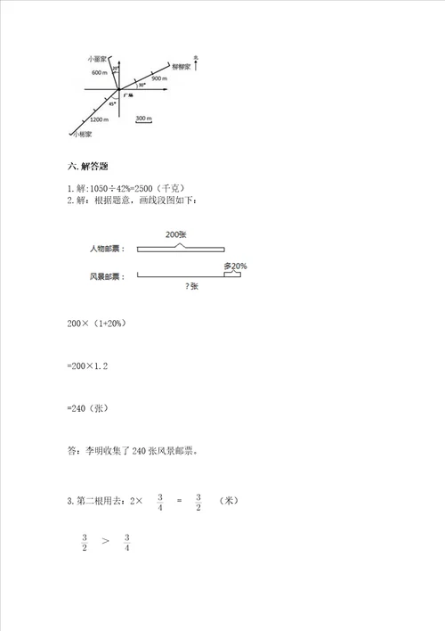 六年级上册数学期末测试卷附参考答案b卷