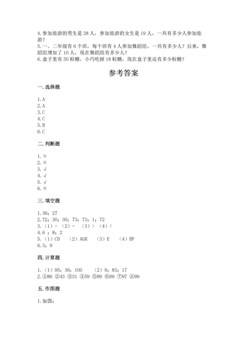 2022人教版二年级上册数学期中测试卷精品【a卷】.docx