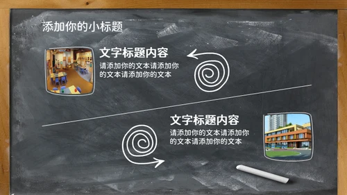 黑板风欢迎新同学教学课件通用PPT模板