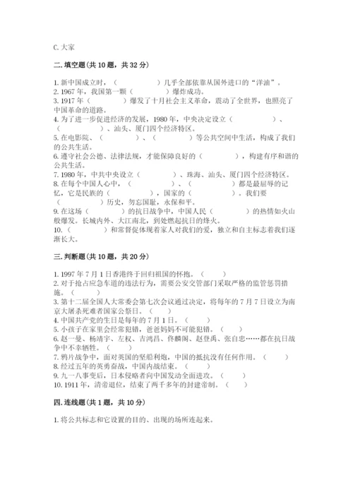 部编版五年级下册道德与法治期末测试卷word版.docx