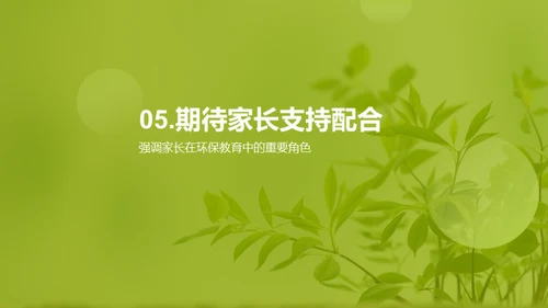 植树节：环保意识的培养