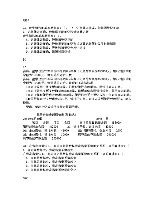 中国地质大学22春《信息资源管理》补考试题库答案参考33