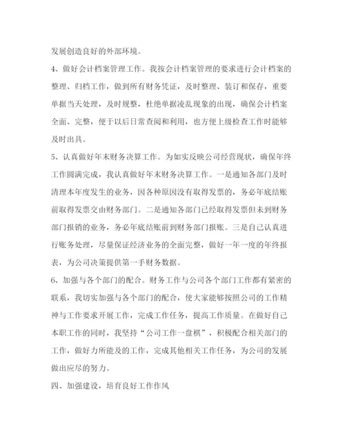 精编之[校学生会学习部个人工作总结范文汇编].docx