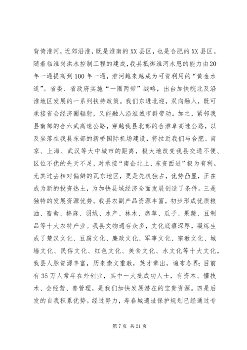县政府换届选举工作报告 (3).docx