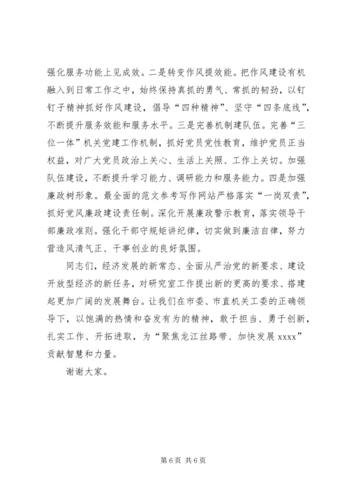 机关党总支换届选举工作报告.docx