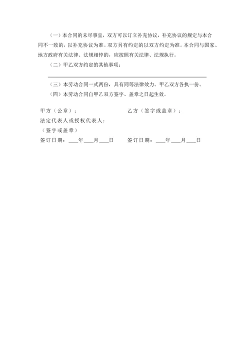 制造业简易劳动合同.docx