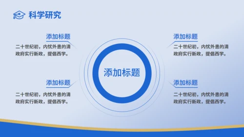 琼台师范学院大学校简介通用PPT模板