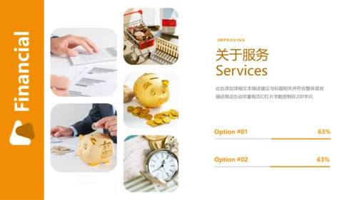 财务管理投资金融理财银行保险PPT模板