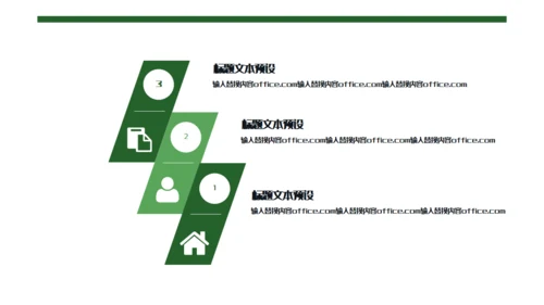 绿意端午节活动策划通用PPT模板